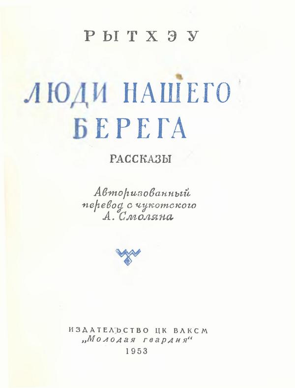 Люди нашего берега - i_002.jpg