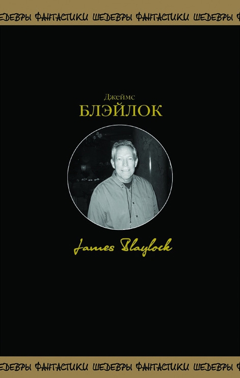 Бэламнийская трилогия - Behlam_1.jpg