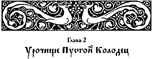 Ядовитая боярыня - i_006.png