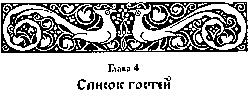 Ядовитая боярыня - i_010.png