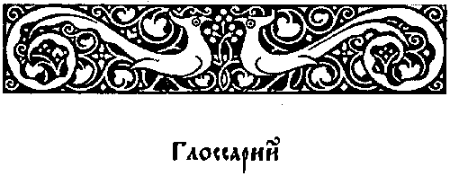 Ядовитая боярыня - i_029.png