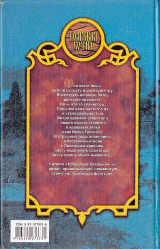 Ядовитая боярыня - i_030.jpg