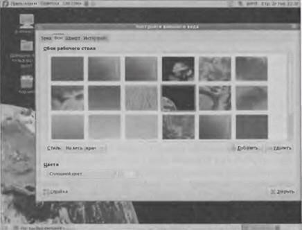 Fedora 8 Руководство пользователя - i_044.jpg