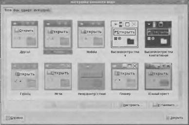 Fedora 8 Руководство пользователя - i_045.jpg