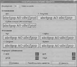 Fedora 8 Руководство пользователя - i_047.jpg