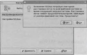 Fedora 8 Руководство пользователя - i_243.jpg
