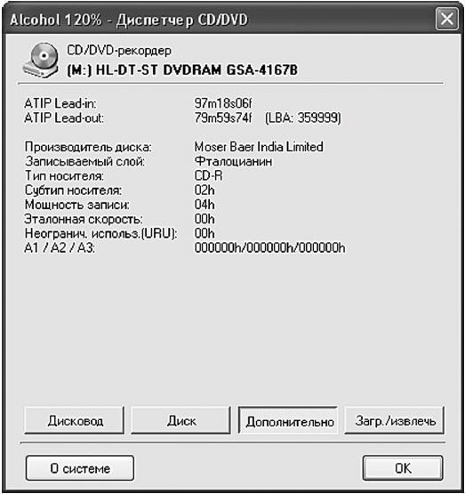 Компьютер. Большой самоучитель по ремонту, сборке и модернизации - pic7_2.jpg