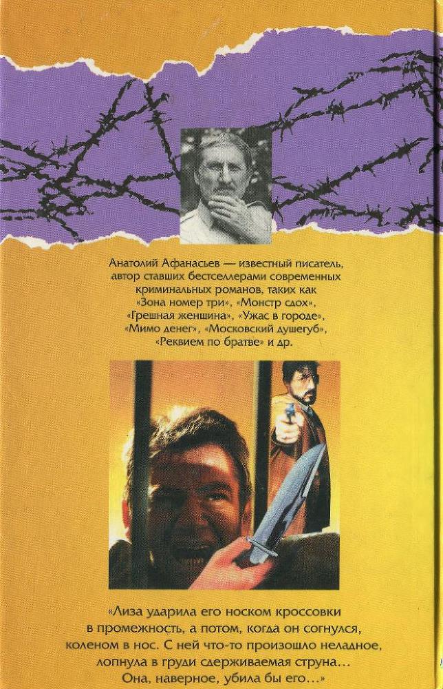 Радуйся, пока живой - i_001.jpg