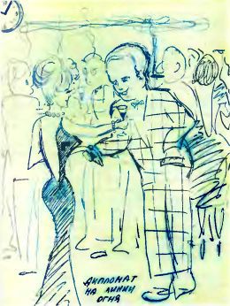 Записки непутевого резидента, или Will-o’- the-wisp - i_020.jpg