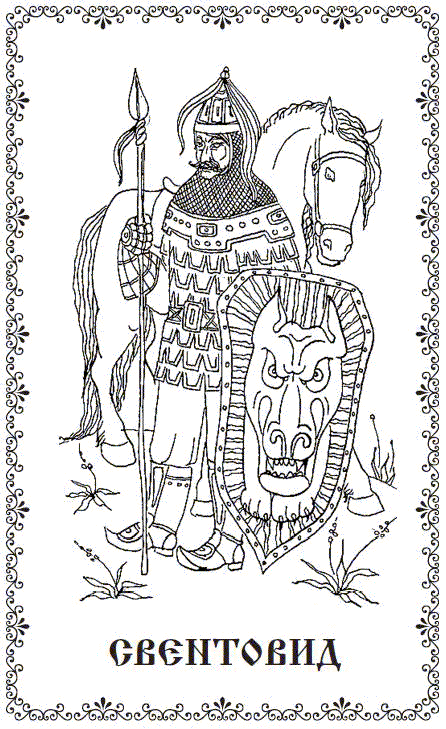 Словарь славянской мифологии - pict5.png