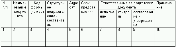 Секретарское дело - i_075.png