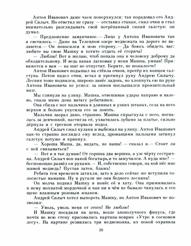 Рыжик - _41.jpg