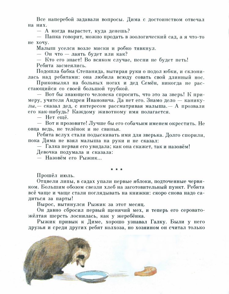 Рыжик - _17.jpg