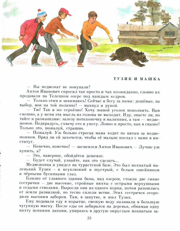 Рыжик - _36.jpg