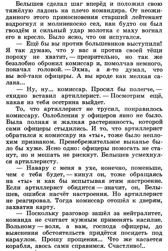 Разведчик Вихров. Рассказы - _25.jpg