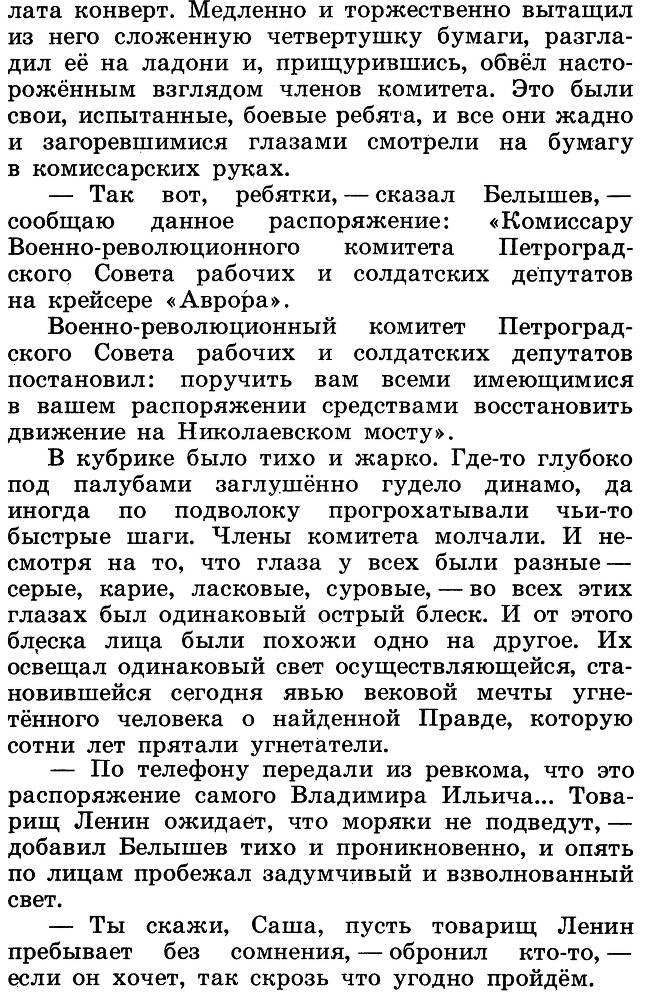 Разведчик Вихров. Рассказы - _11.jpg