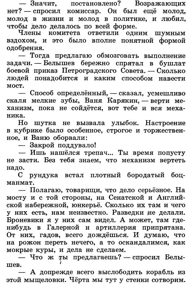 Разведчик Вихров. Рассказы - _13.jpg