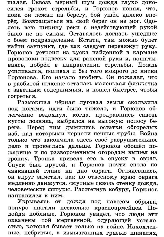 Разведчик Вихров. Рассказы - _52.jpg