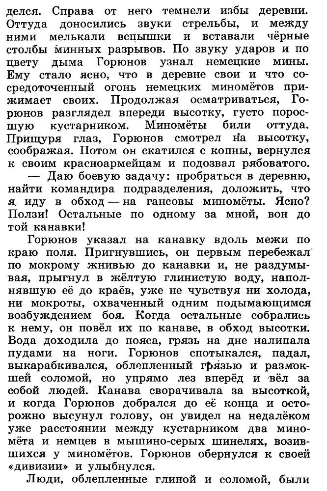 Разведчик Вихров. Рассказы - _56.jpg