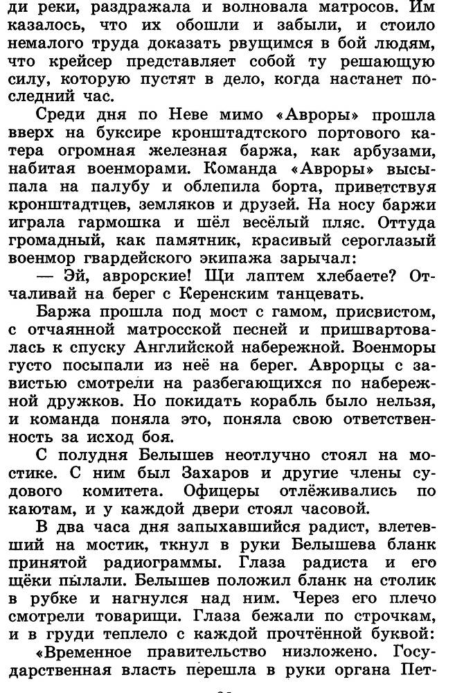 Разведчик Вихров. Рассказы - _31.jpg