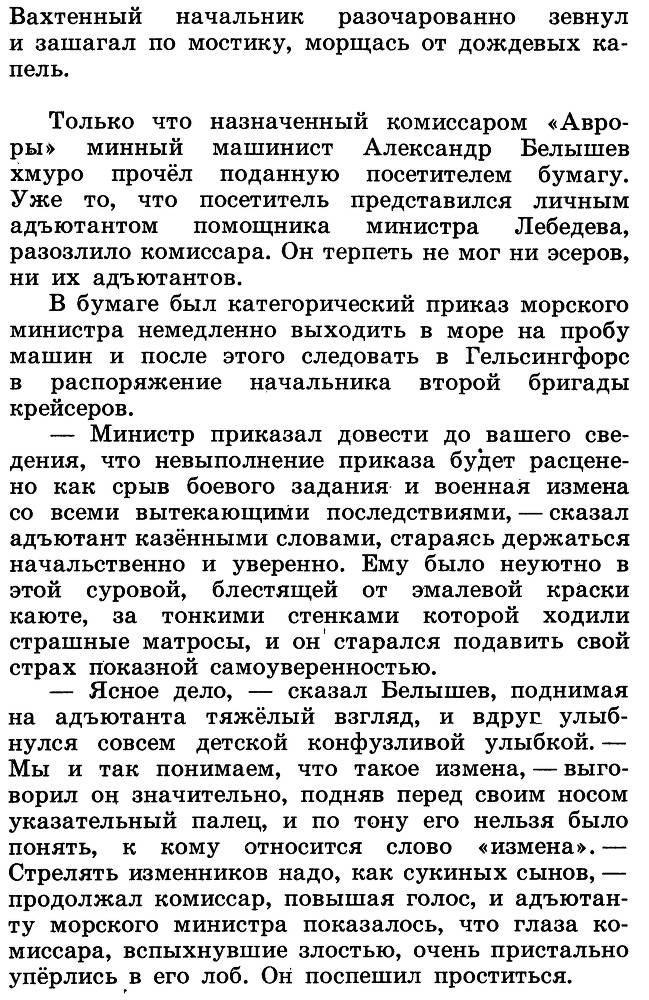 Разведчик Вихров. Рассказы - _9.jpg