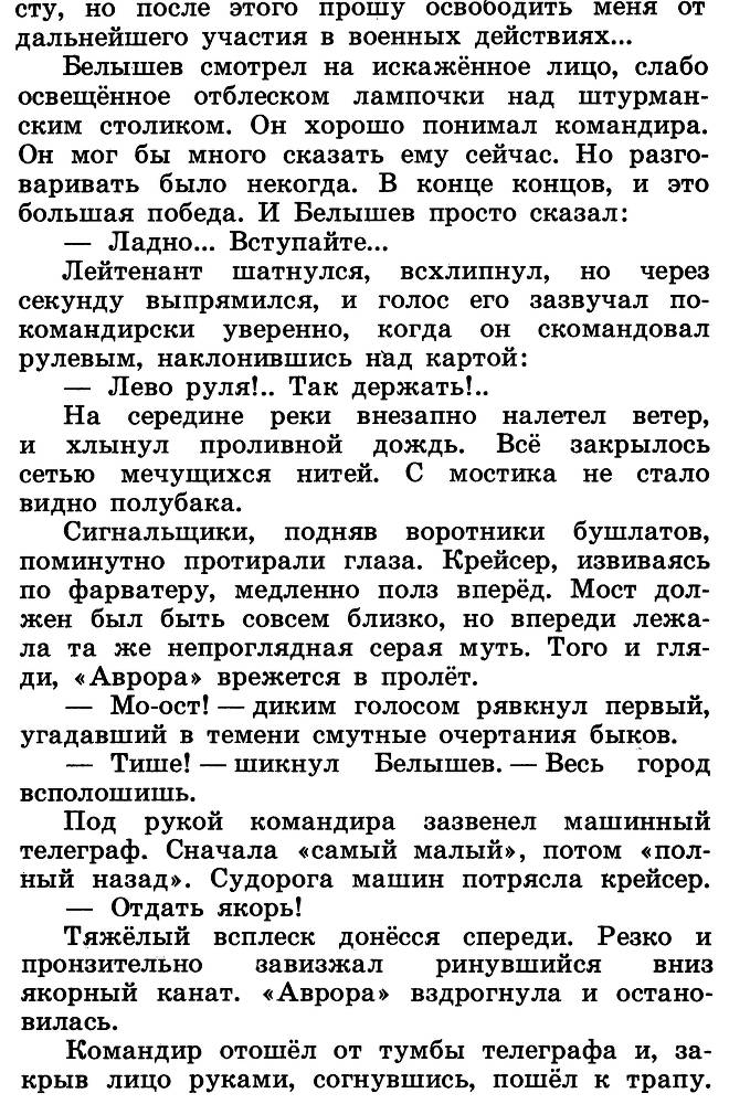 Разведчик Вихров. Рассказы - _28.jpg