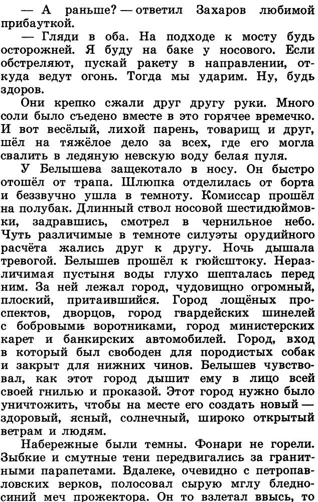 Разведчик Вихров. Рассказы - _21.jpg