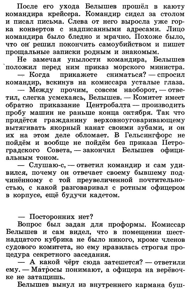 Разведчик Вихров. Рассказы - _10.jpg