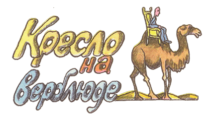 Карманный комарик - i_019.png