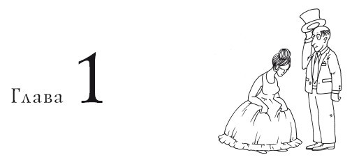 Полная современная энциклопедия этикета - i_001.jpg