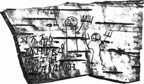 Берестяная почта столетий - pic_6.jpg