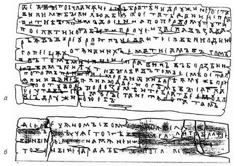 Очерки истории средневекового Новгорода - i_017.jpg