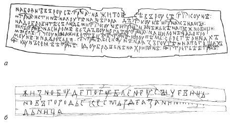 Очерки истории средневекового Новгорода - i_020.jpg