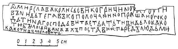 Очерки истории средневекового Новгорода - i_022.jpg