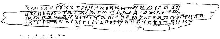 Очерки истории средневекового Новгорода - i_023.jpg