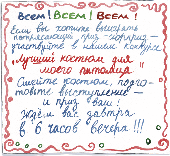 Вышел зайчик погулять... - i_009.png