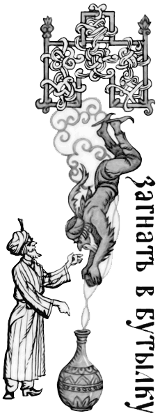 Эти мудреные слова - i_007.png