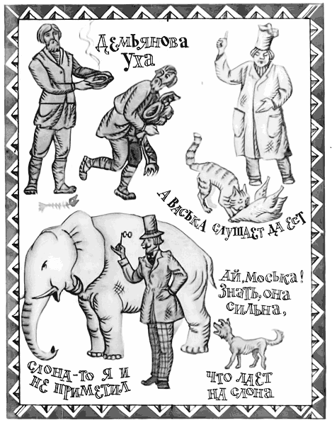 Эти мудреные слова - i_008.png