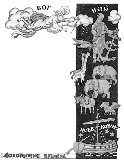 Эти мудреные слова - i_012.png