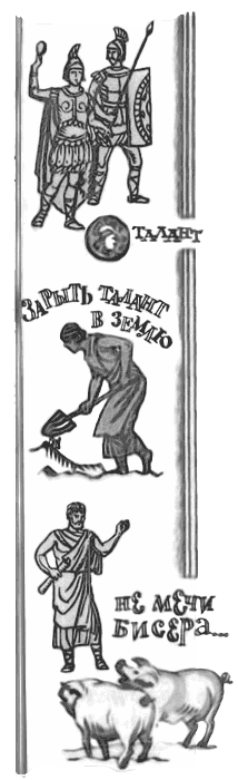 Эти мудреные слова - i_013.png