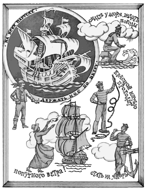 Эти мудреные слова - i_029.png