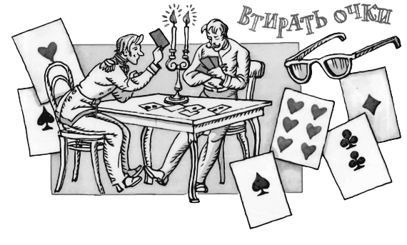 Эти мудреные слова - i_033.png