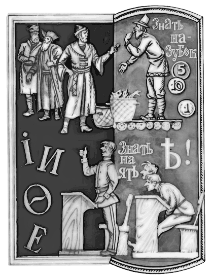 Эти мудреные слова - i_034.png