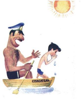 Плюс, Минус и Тимоша - i_017.jpg