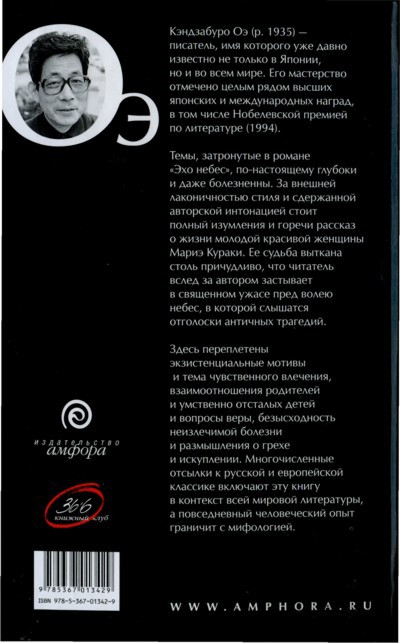 Эхо небес - i_002.jpg