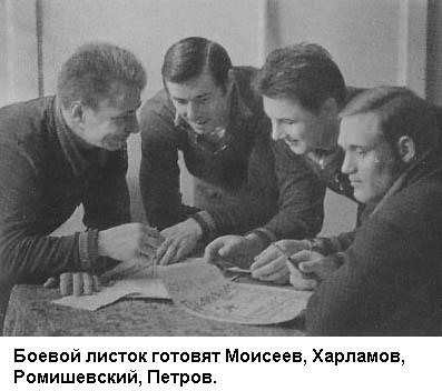 Форвард № 17: Повесть о Валерии Харламове. - _05.jpg