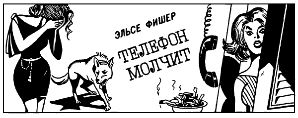 Детектив перед сном - i_045.png