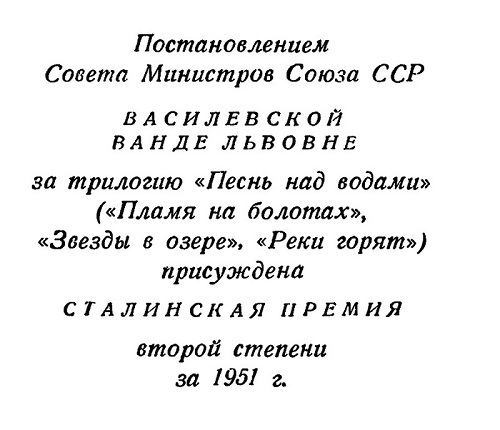 Том 4. Песнь над водами. Часть III. Реки горят - i_002.jpg