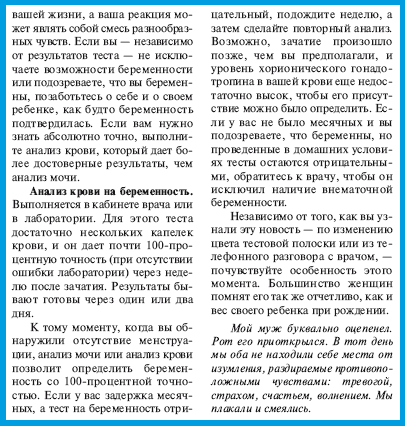 В ожидании малыша - i_003.png