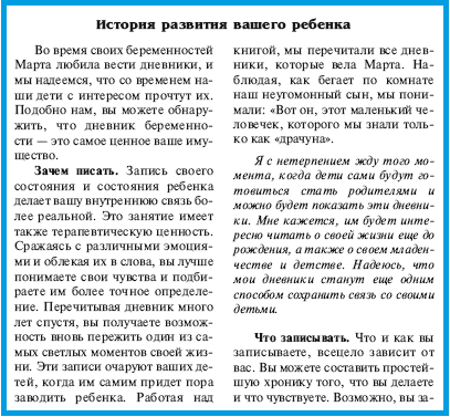 В ожидании малыша - i_004.png